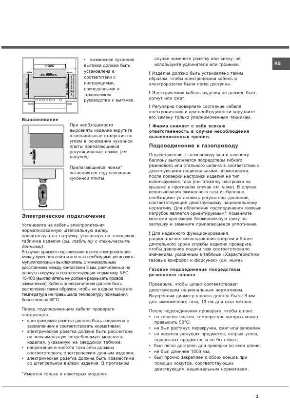 Инструкция Hotpoint-Ariston C-34S G37 RU