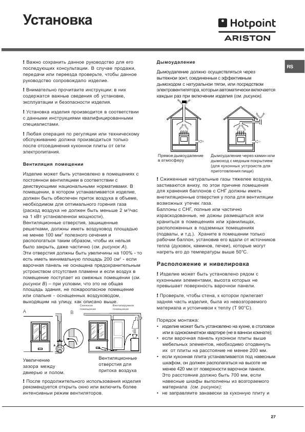 Инструкция Hotpoint-Ariston C-34S M5 R/HA