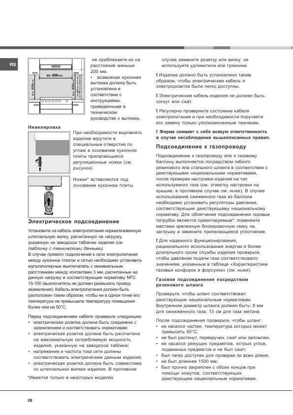 Инструкция Hotpoint-Ariston C-34S M5 R/HA