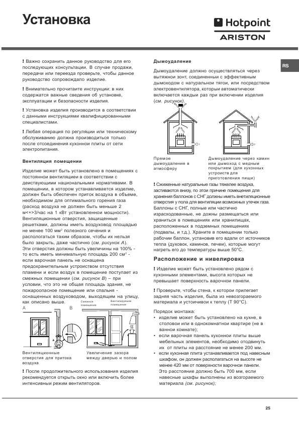 Инструкция Hotpoint-Ariston C-34S N1 R/HA