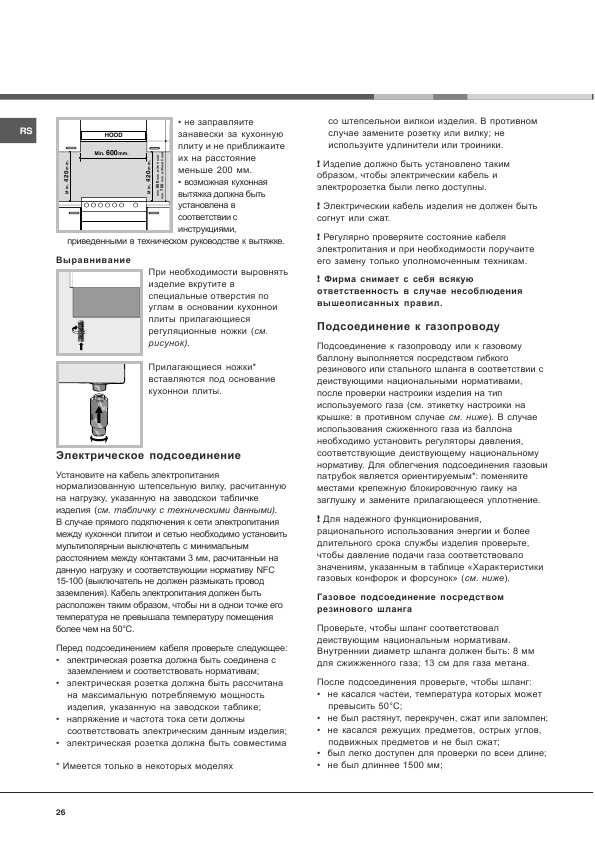 Инструкция Hotpoint-Ariston C-34S N1 R/HA