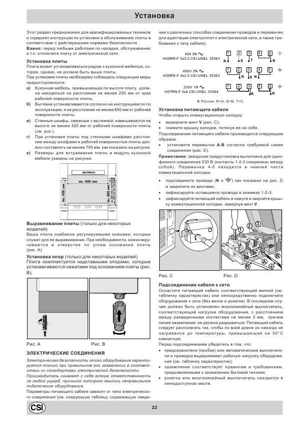 Инструкция Ariston C-3V7 M.3R