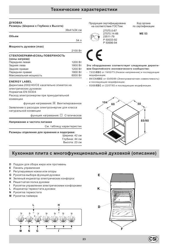 Инструкция Ariston C-3V7 M.3R