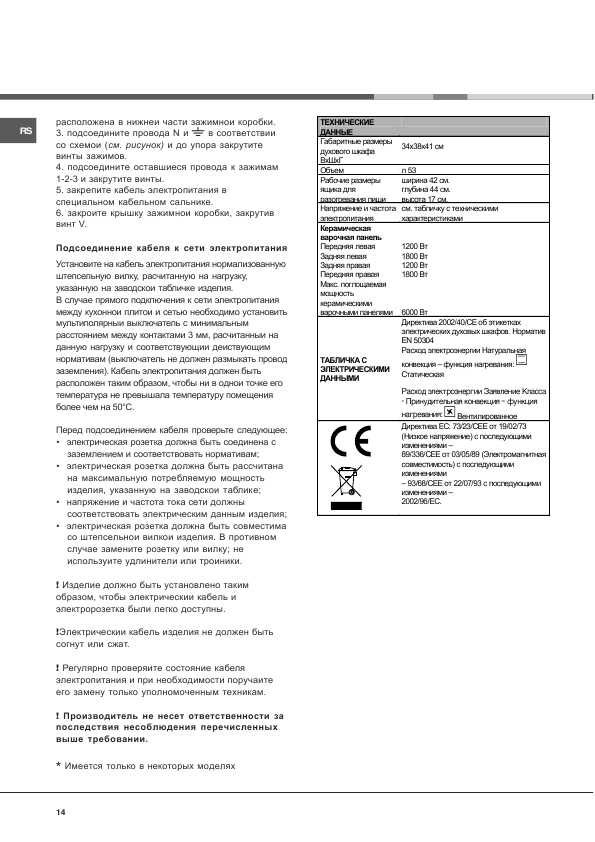 Инструкция Hotpoint-Ariston C-3V M5 R/HA