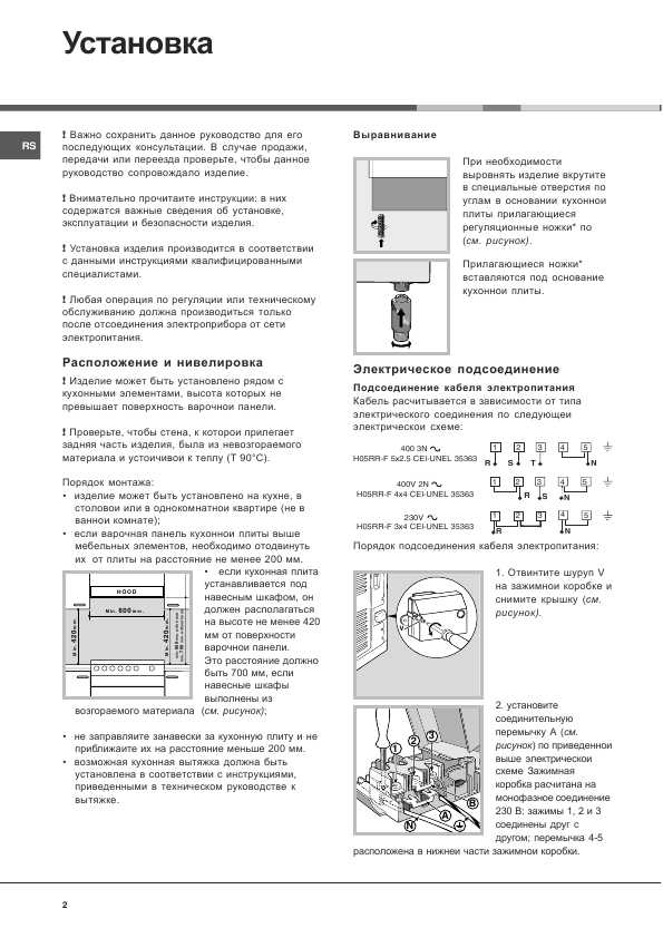 Инструкция Hotpoint-Ariston C3V N17 RU/HA