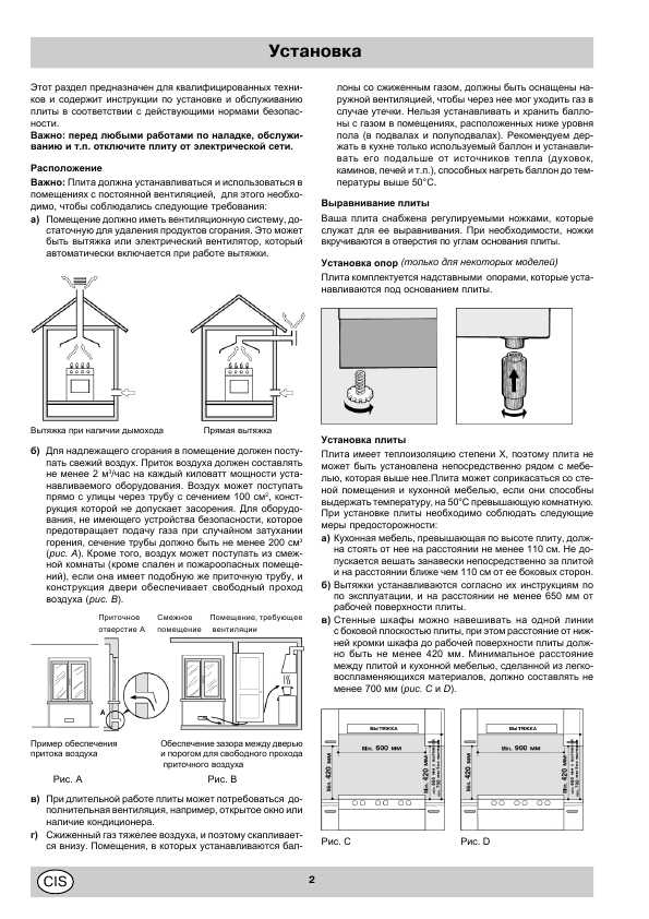 Инструкция Ariston C-5451G..R