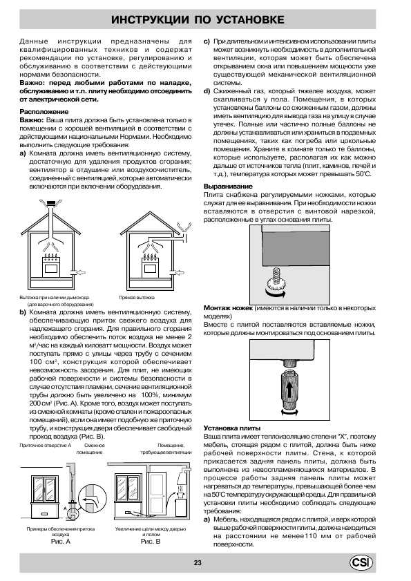 Инструкция Ariston C-647G..R