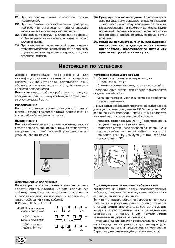 Инструкция Ariston C-6V9M