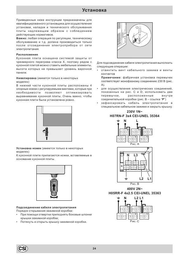 Инструкция Ariston C-6VM3XR