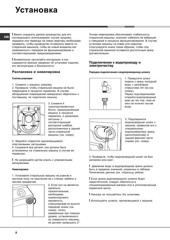 Инструкция Hotpoint-Ariston CAWD-1297