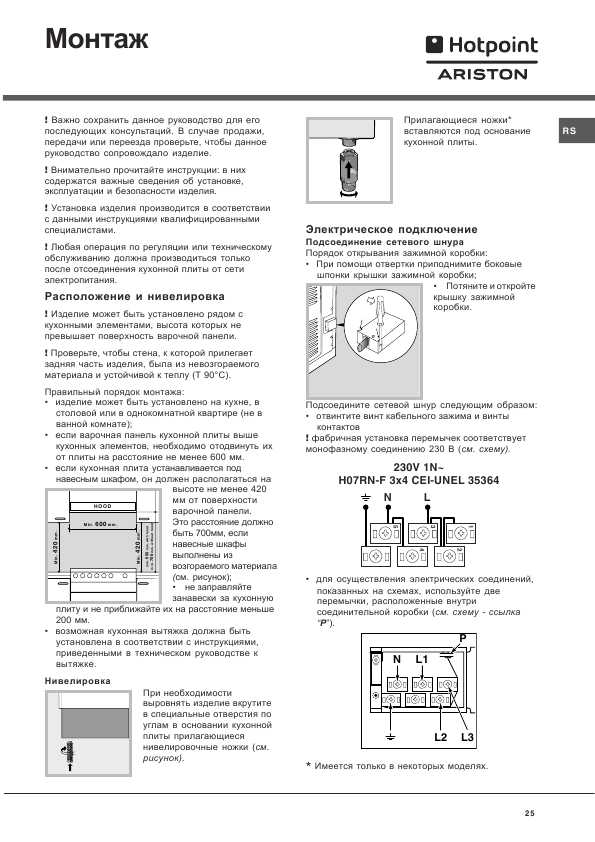 Схема подключения варочной плиты аристон