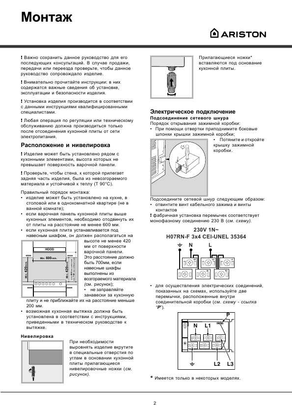 Инструкция Ariston CE-6VM3 R