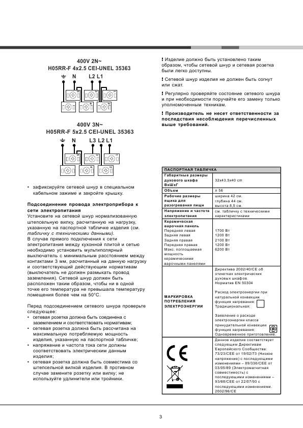 Инструкция Ariston CE-6VM3 R