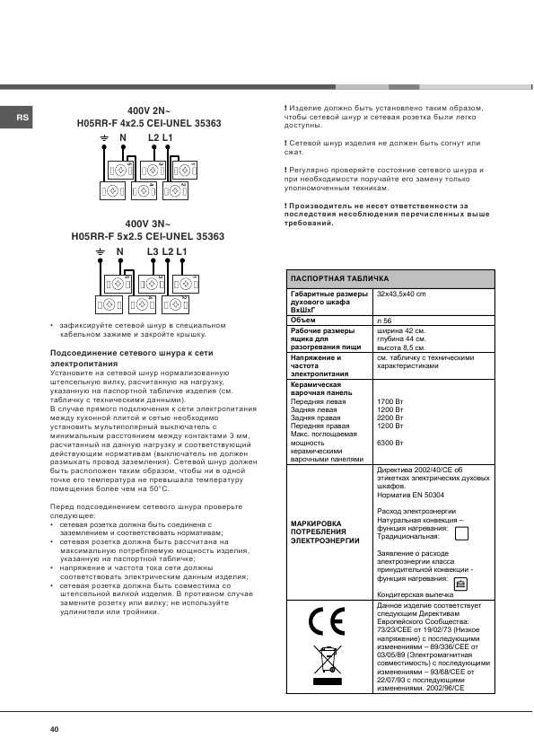 Инструкция Hotpoint-Ariston CE-6VP6 EU/HA