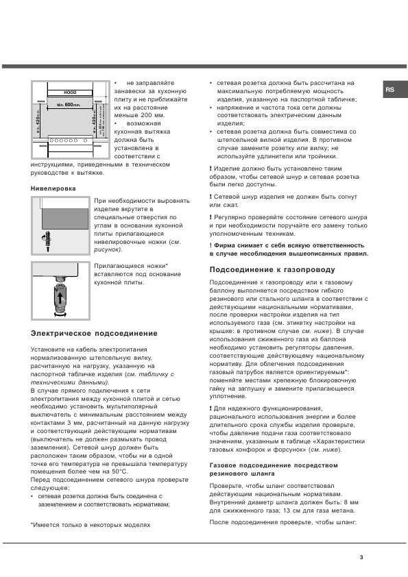 Инструкция Hotpoint-Ariston CG-64SG37 RU/HA