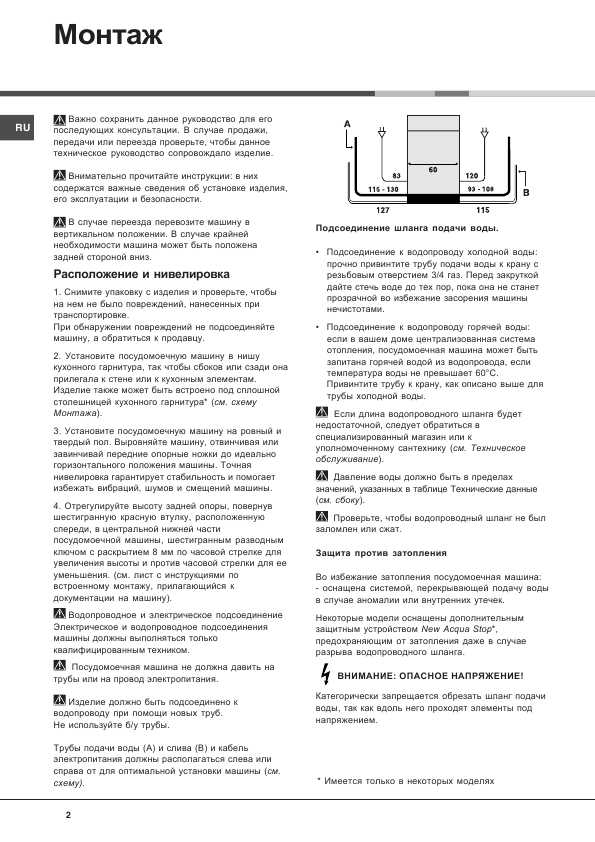 Инструкция Hotpoint-Ariston CISLFT-321