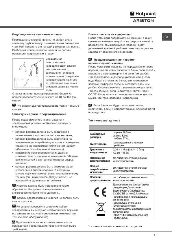 Инструкция Hotpoint-Ariston CISLFT-321