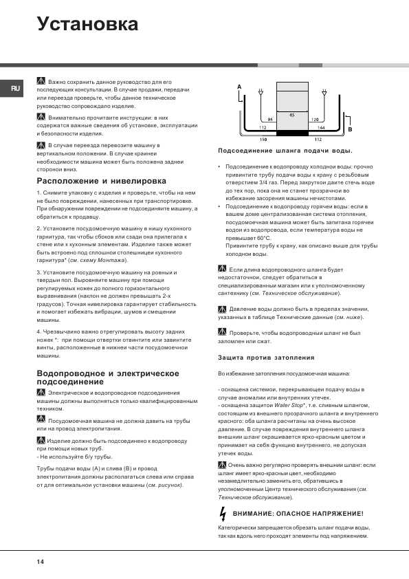 Инструкция Hotpoint-Ariston CIS LI 470A