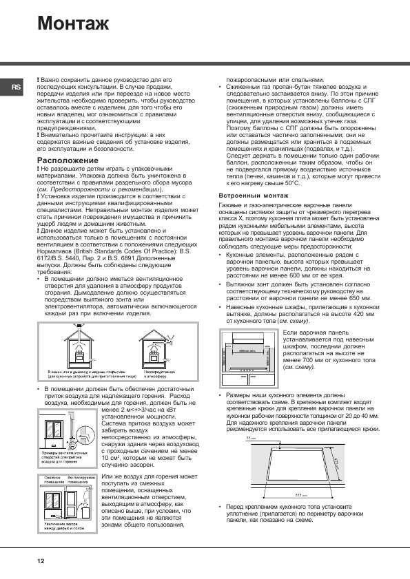 Встраиваемая электрическая панель Hotpoint-Ariston HB 5560B NE