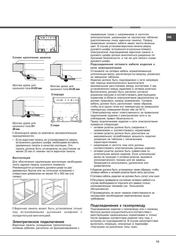 Инструкция Hotpoint-Ariston CISTD 640 S IX /HA