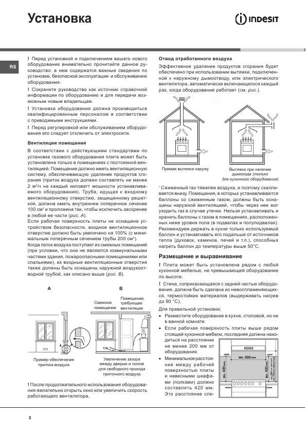 Инструкция Hotpoint-Ariston CM5-GS16 RFH