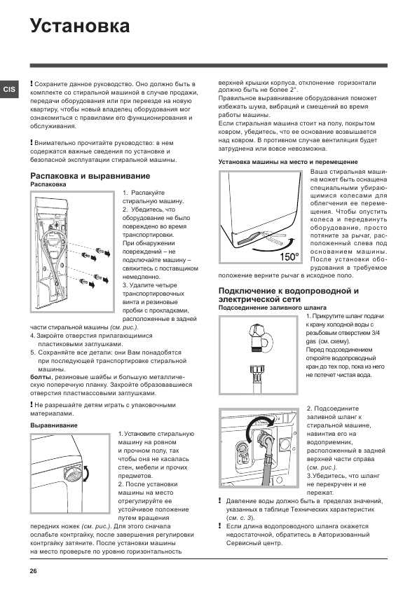 Инструкция Hotpoint-Ariston ECOT6L-1091