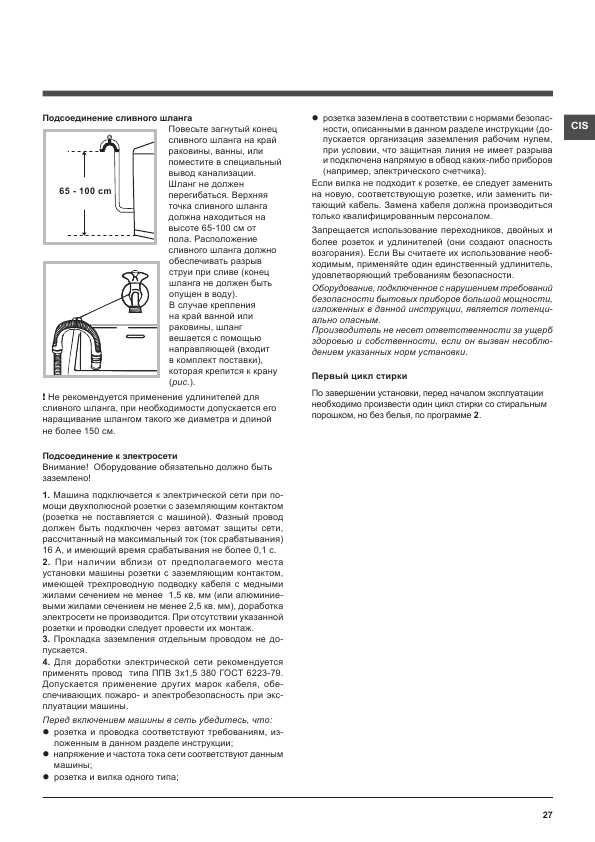 Инструкция Hotpoint-Ariston ECOT6L-1091