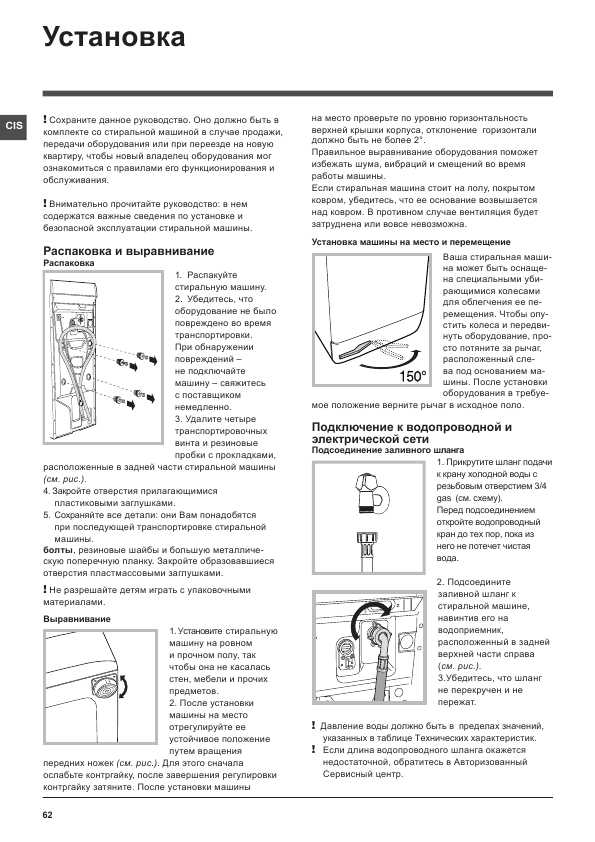 Инструкция Hotpoint-Ariston ECOT7F-129