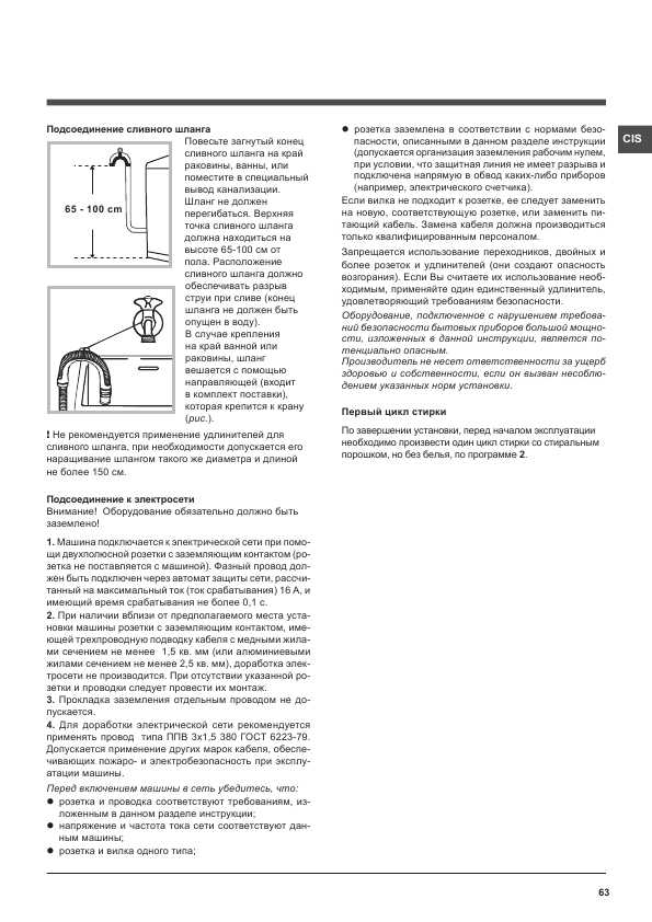 Инструкция Hotpoint-Ariston ECOT7F-129