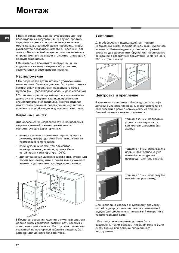 Инструкция Hotpoint-Ariston F-1032.1 IX/HA