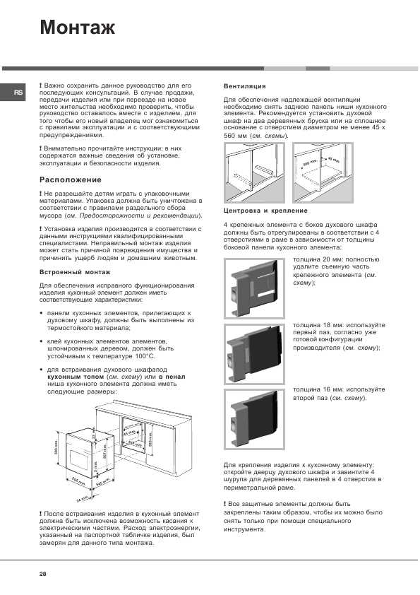 Инструкция Hotpoint-Ariston F-1039 GP.1 F