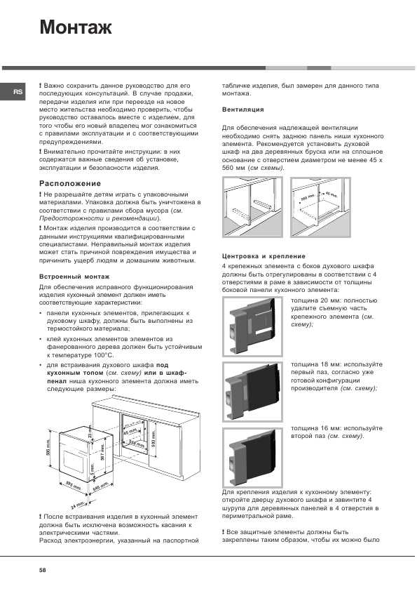 Инструкция Hotpoint-Ariston F-83.1 IX/HA