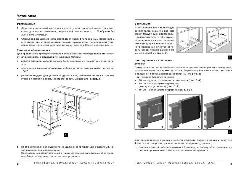 Инструкция Hotpoint-Ariston F-89.1