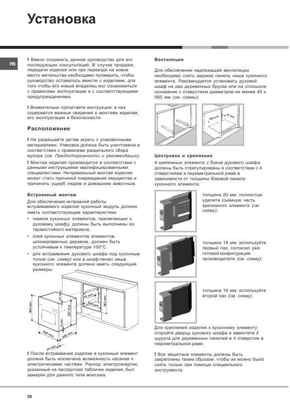 Инструкция Hotpoint-Ariston F-99GP.1 F