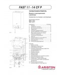 Инструкция Ariston Fast 11CFP