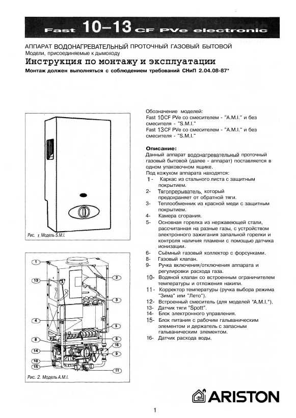 Колонка электролюкс газовая инструкция по эксплуатации старого образца