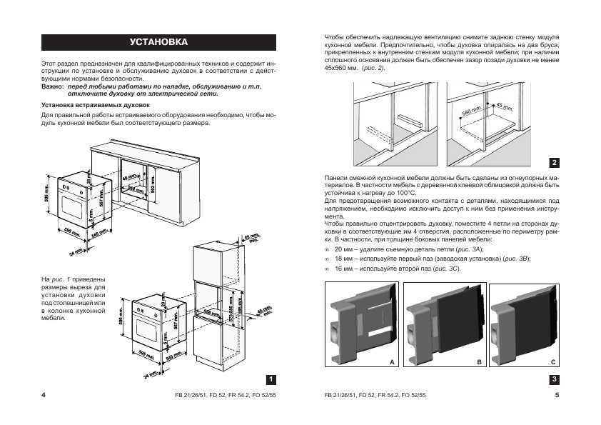 Электрический духовой шкаф Hotpoint FA5 844 JH IX/HA: инструкция