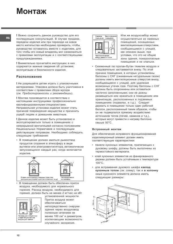 Инструкция Hotpoint-Ariston FB G IX /HA