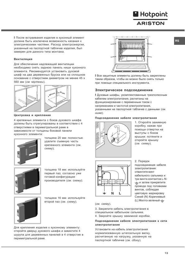 Инструкция Hotpoint-Ariston FB G IX /HA