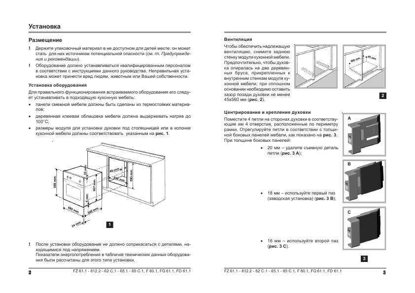 Инструкция Hotpoint-Ariston FD-61.1