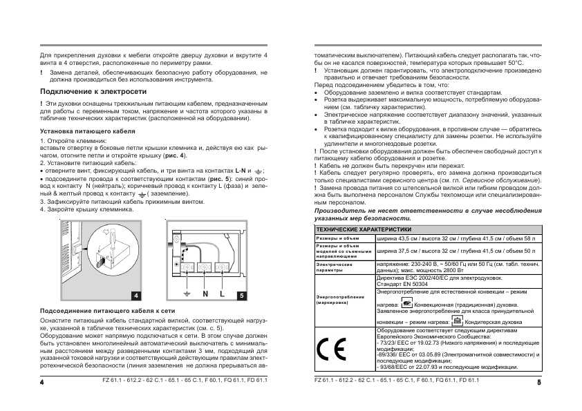 Инструкция Hotpoint-Ariston FD-61.1