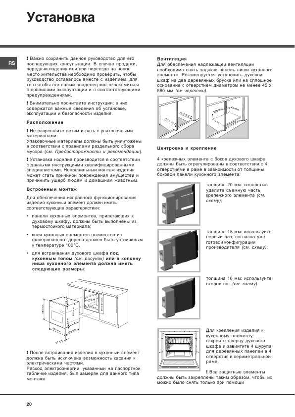 Инструкция Hotpoint-Ariston FH-51 IX/HA