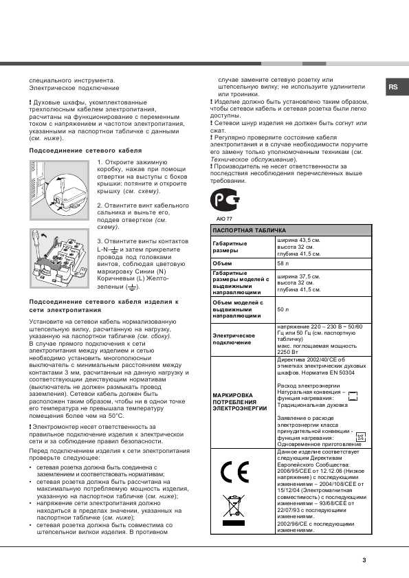 Инструкция Hotpoint-Ariston FH-532 /HA