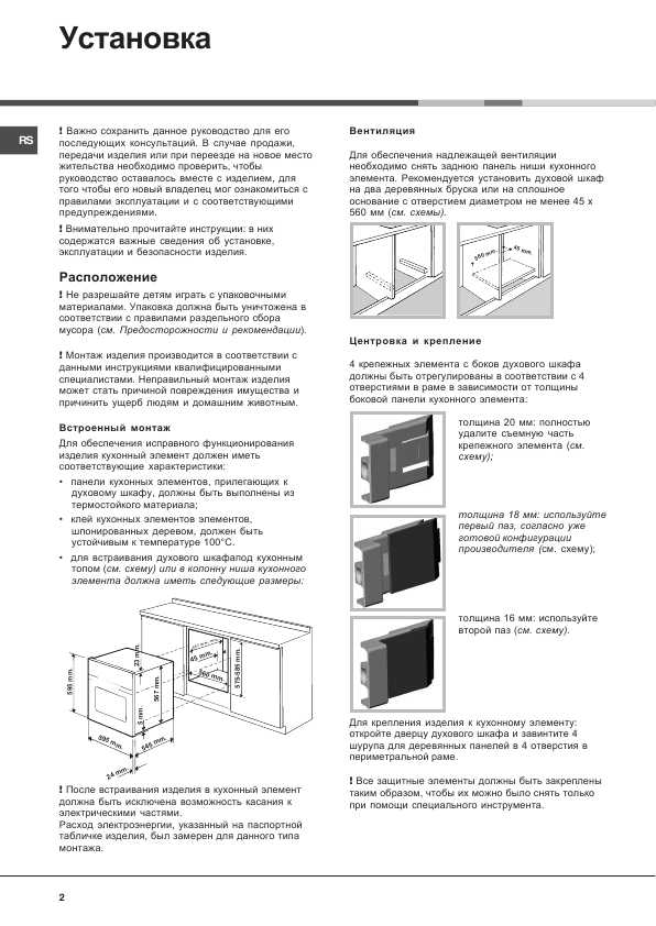 Инструкция Hotpoint-Ariston FH-62 IX/HA