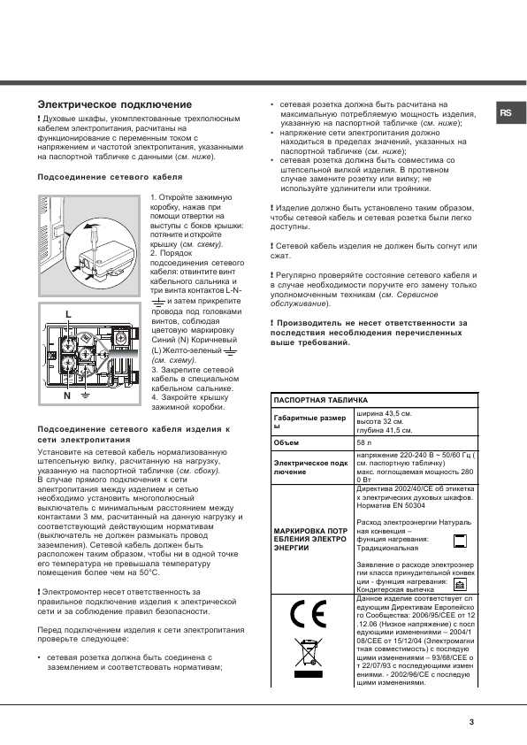 Инструкция Hotpoint-Ariston FH-62 IX/HA