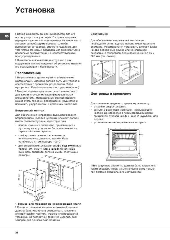 Инструкция Hotpoint-Ariston FKQ-73C