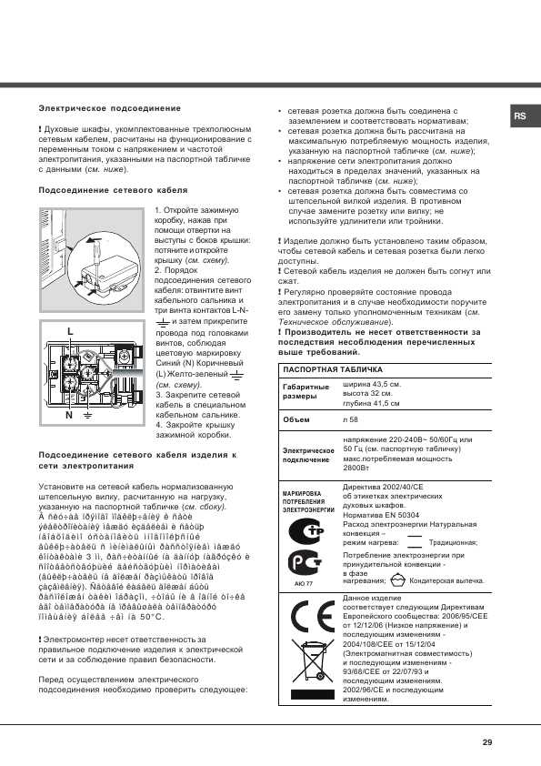 Инструкция Hotpoint-Ariston FKQ-73C