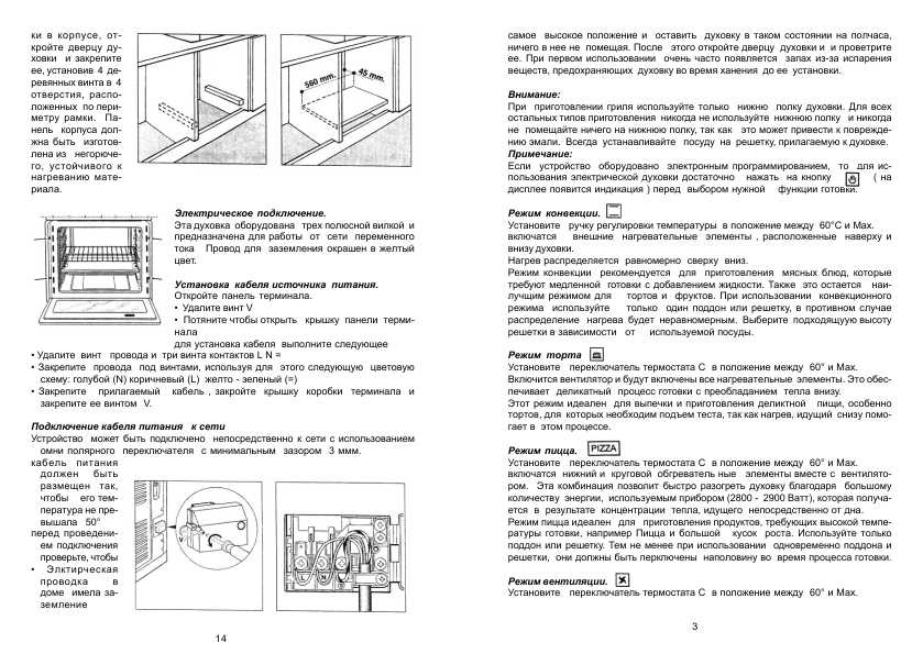 Инструкция Ariston FM-87 F,FC,VC,C