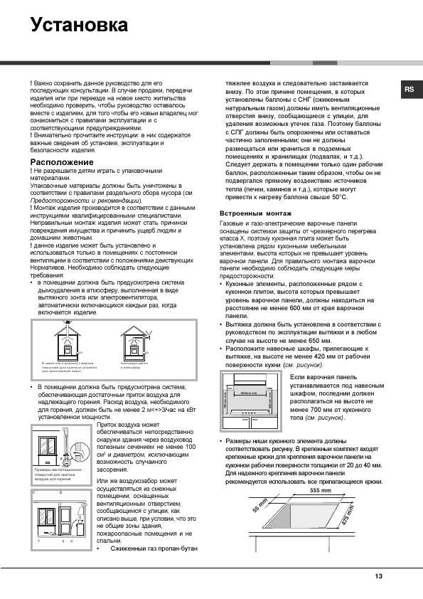 Инструкция Hotpoint-Ariston GPK-64 LG H RU HA