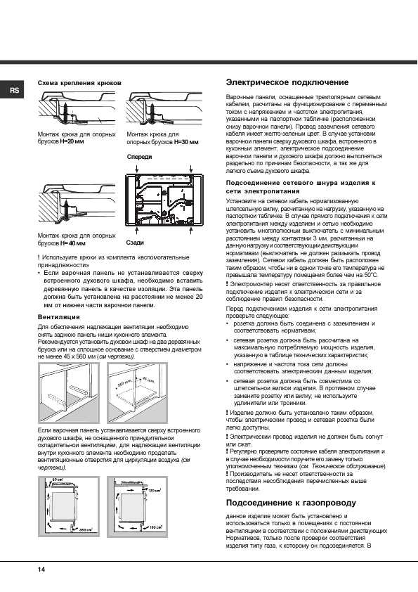 Инструкция Hotpoint-Ariston GPK-64 LG H RU HA